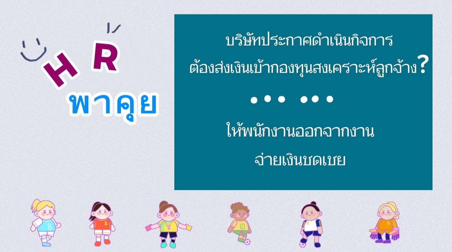 ปก ep 23_20250519145909.jpg